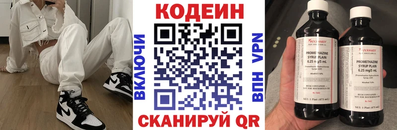 Купить закладки  Апшеронск  Кодеин напиток Lean (лин) 