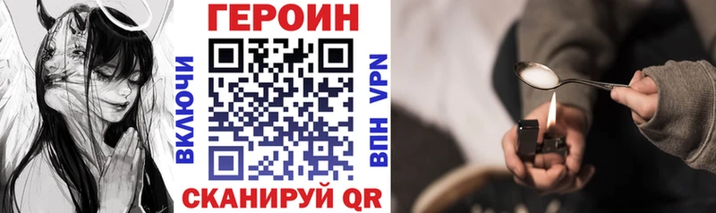 Купить закладки  Апшеронск  Героин гречка 