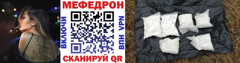 МЯУ-МЯУ кристаллы  Купить где  Апшеронск 
