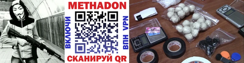 Купить  Апшеронск  МЕТАДОН мёд 